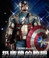 [ Captain America +hp] Ném Tấm Thuẫn Giáo Thụ