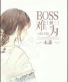 Boss Cảm Phiền [ Kiếm Ba ]