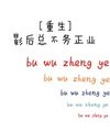 Ảnh Hậu Cuối Cùng Không Làm Việc Đàng Hoàng [ Trùng Sinh ]