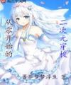 Re:zero Nhị Thứ Nguyên Xuyên Thẳng Qua