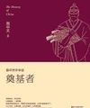 Dịch Trong Thiên Trung Hoa Lịch Sử: Người Xây Nền Móng