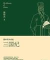Dịch Trong Thiên Trung Hoa Lịch Sử: Tam Quốc Kỷ