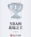 Nba Bắc Cảnh Chi Vương