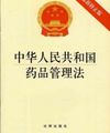 Cộng Hòa Nhân Dân Trung Hoa Dược Phẩm Quản Lý Pháp: Mới Nhất Sửa Đổi Bản