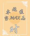 （ Hệ Thống） Làm May Mắn Trị Giá Là Max Lúc