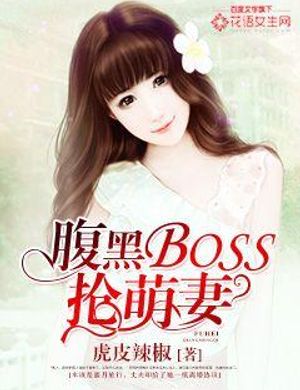 Xấu Bụng Boss Cướp Manh Thê