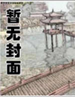 Xuyên Qua Thời Năm 1970 Chi Nông Gia Hảo Nữ