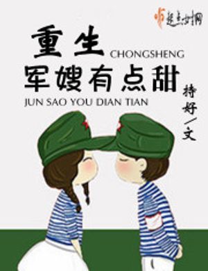 Trùng Sinh Quân Tẩu Có Chút Ngọt