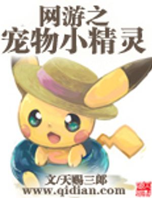 Võng Du Chi Sủng Vật Pokemon