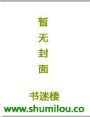 Nông Gia Có Nữ, Dã Nhân Tướng Công Thiếu Nợ Dạy Dỗ