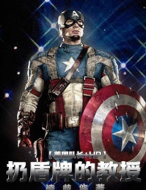 [ Captain America +hp] Ném Tấm Thuẫn Giáo Thụ