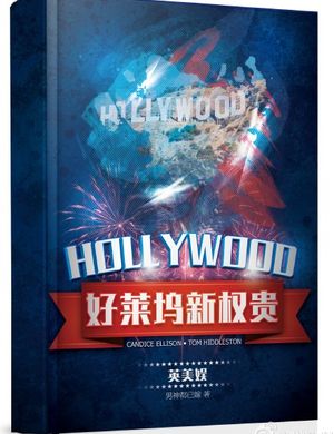 [ Tổng ] Hollywood Mới Quyền Quý