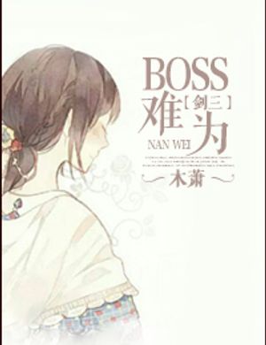 Boss Cảm Phiền [ Kiếm Ba ]