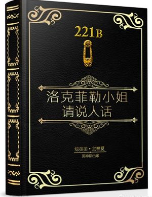 [ Tổng Anh Mỹ ] Mời Nói Tiếng Người