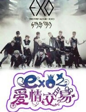 Exo Chi Ái Tình Giao Dịch