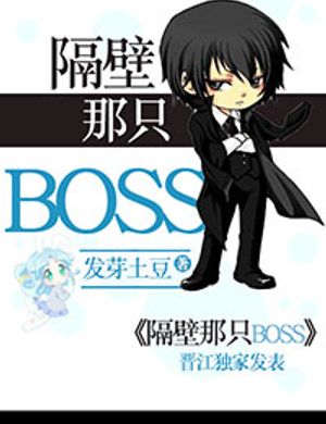 Bên Cạnh Cái Kia Boss