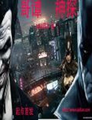 Gotham Thần Thám