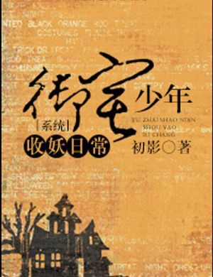 Tươi Cay Kiều Phi: Bạo Quân, Chúng Ta Không Hẹn