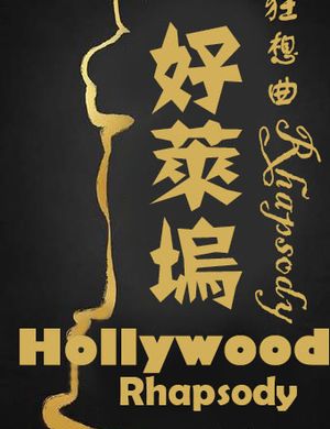 Hollywood Cuồng Tưởng Khúc