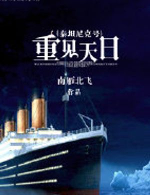 [ Tàu Titanic ] Lại Thấy Ánh Mặt Trời
