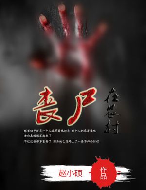 Zombie Tại Nông Thôn