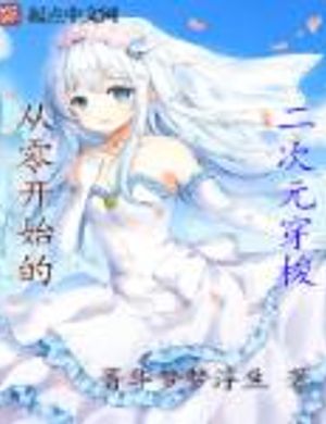 Re:zero Nhị Thứ Nguyên Xuyên Thẳng Qua