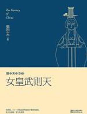 Dịch Trong Thiên Trung Hoa Lịch Sử: Nữ Hoàng Võ Tắc Thiên