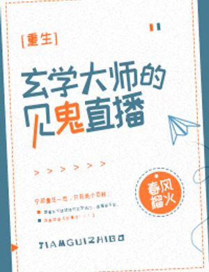 Huyền Học Đại Sư Vơ Vét Của Cải Nhân Sinh [ Trùng Sinh ]