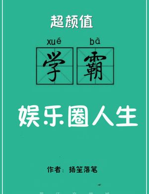 Siêu Nhan Trị Học Phách Ngành Giải Trí Nhân Sinh