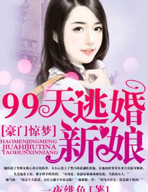 Hào Môn Kinh Mộng: 99 Thiên Đào Hôn Tân Nương