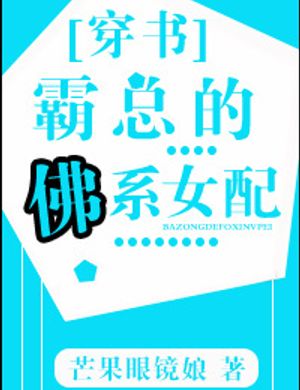 Từ Hôn Phía Sau Ta Gả Cho Tiểu Nãi Cẩu [ Xuyên Sách ]