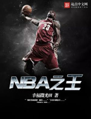 Nba Chi Vương